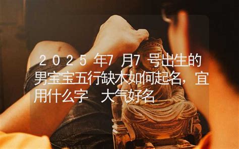 8月7号出生的人|生日性格分析：8月7日出生的人